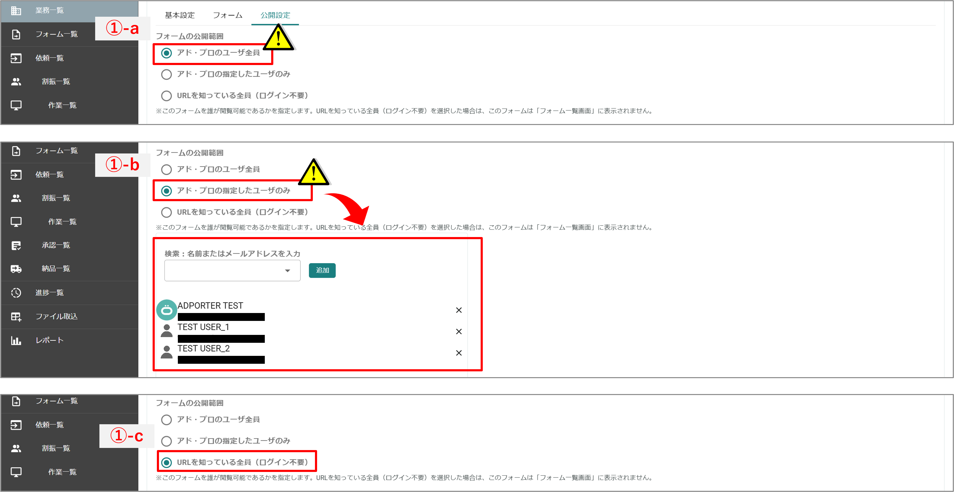 作業詳細
